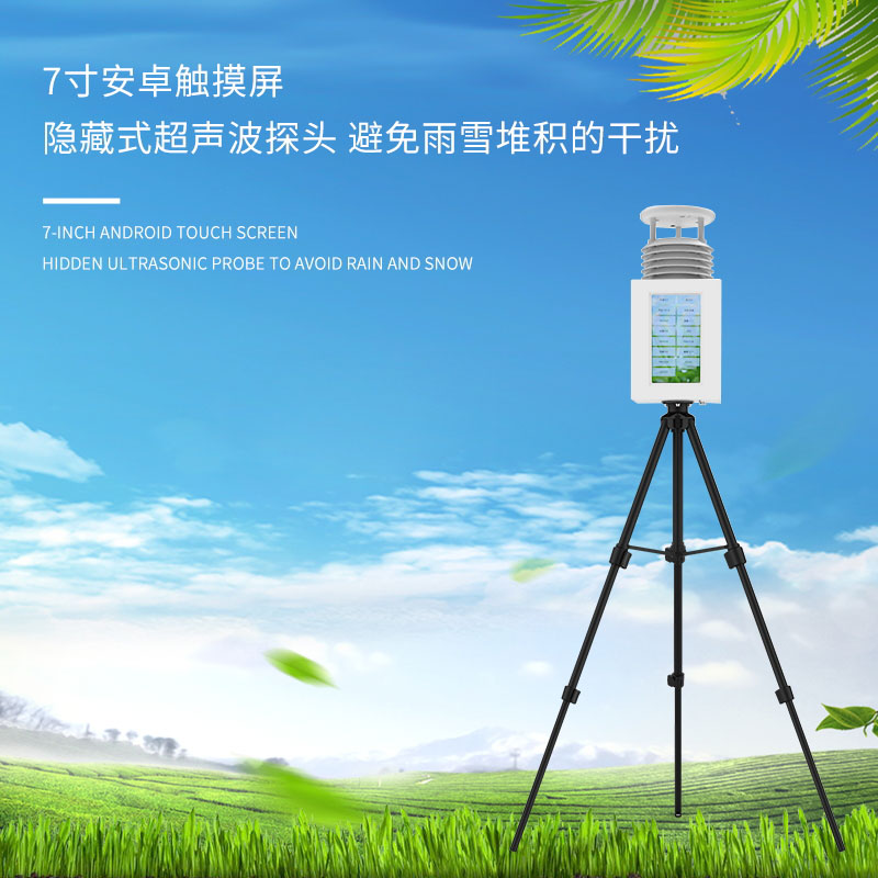 購置便攜式自動(dòng)氣象站，有什么注意事項(xiàng)呢？