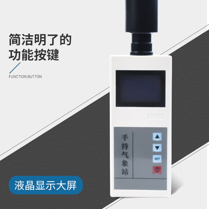 手持氣象儀價(jià)格是多少？