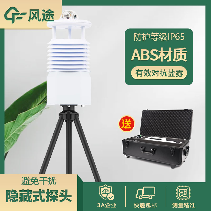 移動氣象站生產(chǎn)廠家哪家好？