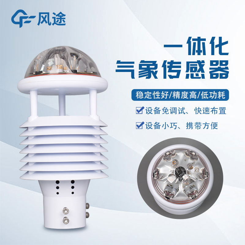 氣象監(jiān)測儀器價格是多少？