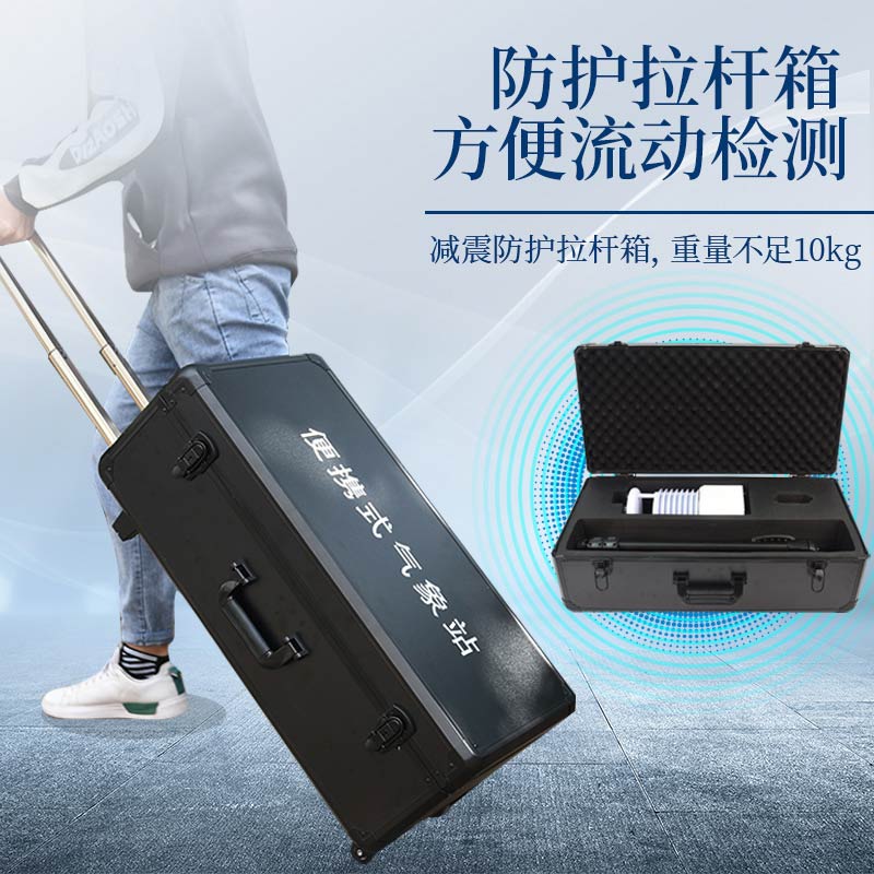 風(fēng)途便攜式氣象檢測儀，隨身攜帶的“氣象專家”——支架款