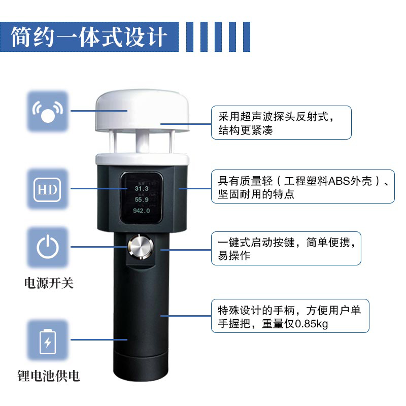 手持式氣象觀測儀在野外露營時(shí)的用法