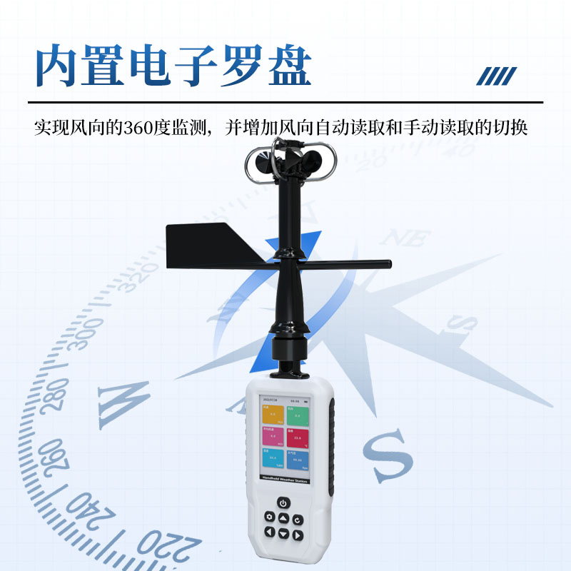 氣象手持機推薦
