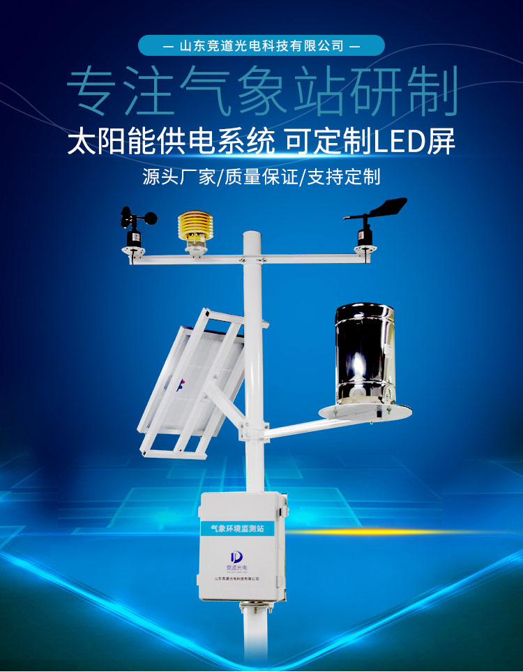 如何應(yīng)對(duì)農(nóng)業(yè)氣象災(zāi)害？